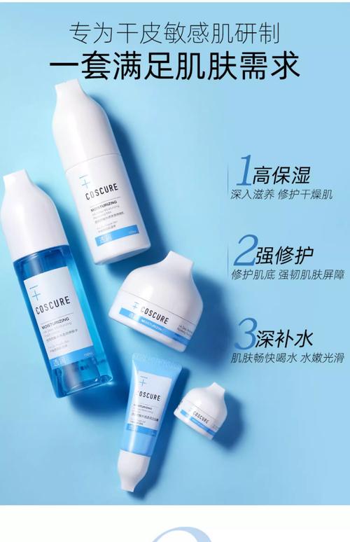 coscure珂思蔻水感透润护肤品套装敏感肌孕妇可用微微乳面霜正品